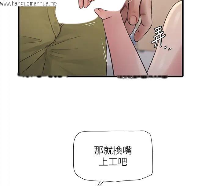 韩国漫画水电工日志韩漫_水电工日志-第49话-这女的我要了!在线免费阅读-韩国漫画-第8张图片