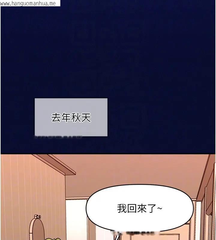 韩国漫画催眠撩法韩漫_催眠撩法-第24话-让意淫成真的催眠药在线免费阅读-韩国漫画-第83张图片