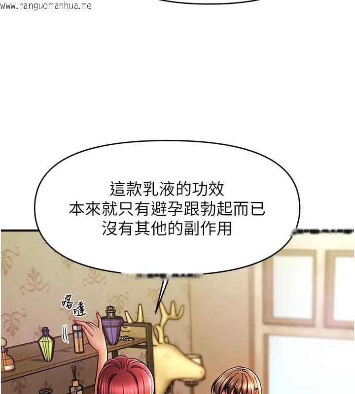 韩国漫画催眠撩法韩漫_催眠撩法-第24话-让意淫成真的催眠药在线免费阅读-韩国漫画-第14张图片