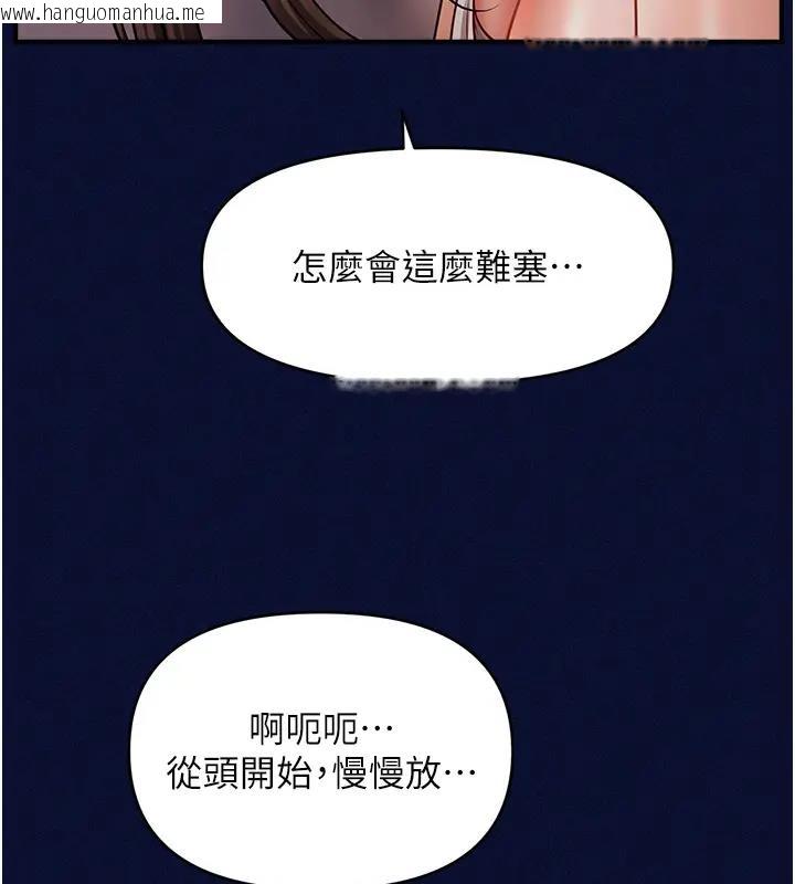 韩国漫画催眠撩法韩漫_催眠撩法-第24话-让意淫成真的催眠药在线免费阅读-韩国漫画-第148张图片