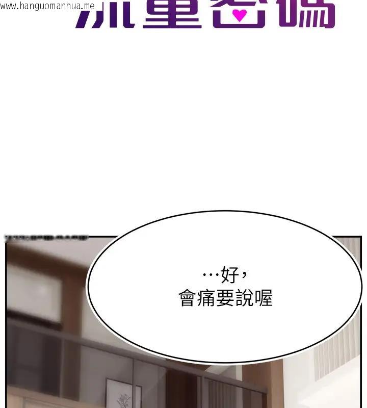 韩国漫画直播主的流量密码韩漫_直播主的流量密码-第33话-高价卖出大学生的处女在线免费阅读-韩国漫画-第38张图片