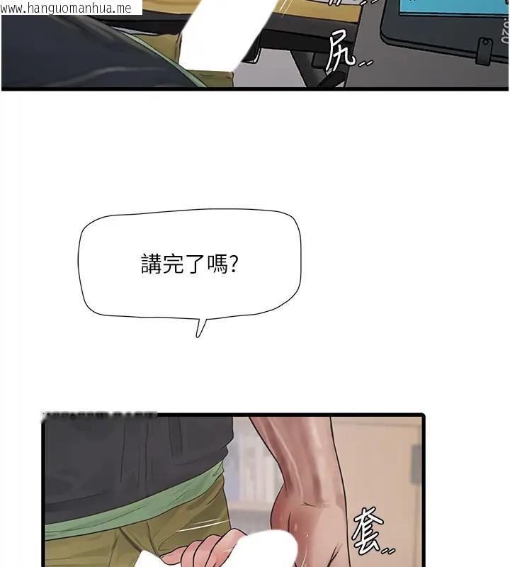 韩国漫画水电工日志韩漫_水电工日志-第49话-这女的我要了!在线免费阅读-韩国漫画-第7张图片