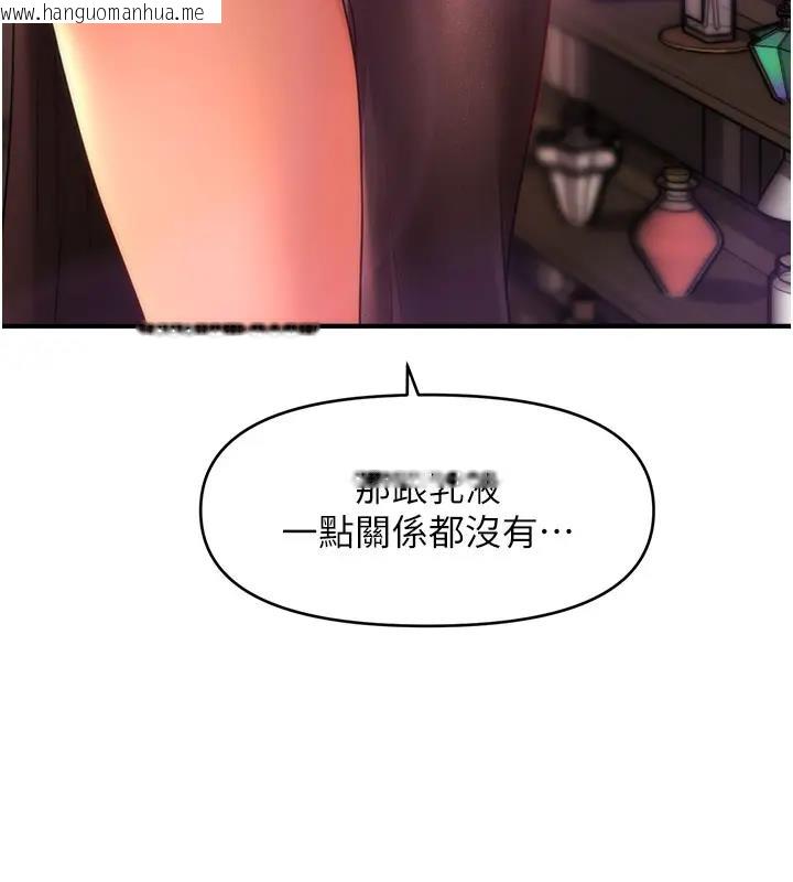 韩国漫画催眠撩法韩漫_催眠撩法-第24话-让意淫成真的催眠药在线免费阅读-韩国漫画-第11张图片