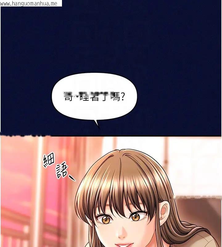 韩国漫画催眠撩法韩漫_催眠撩法-第24话-让意淫成真的催眠药在线免费阅读-韩国漫画-第88张图片