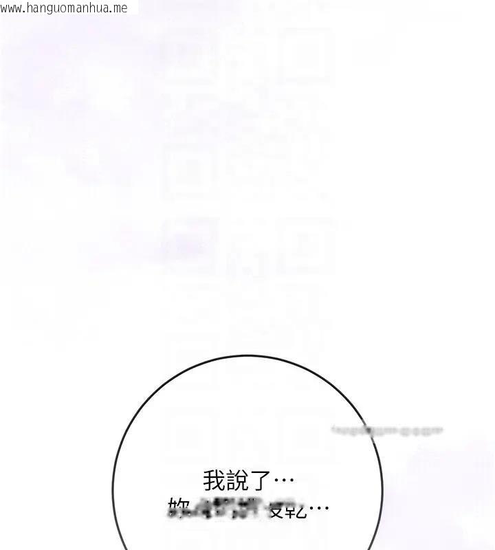 韩国漫画花容湿色:取花点韩漫_花容湿色:取花点-第9话-难以招架的指上功夫在线免费阅读-韩国漫画-第80张图片