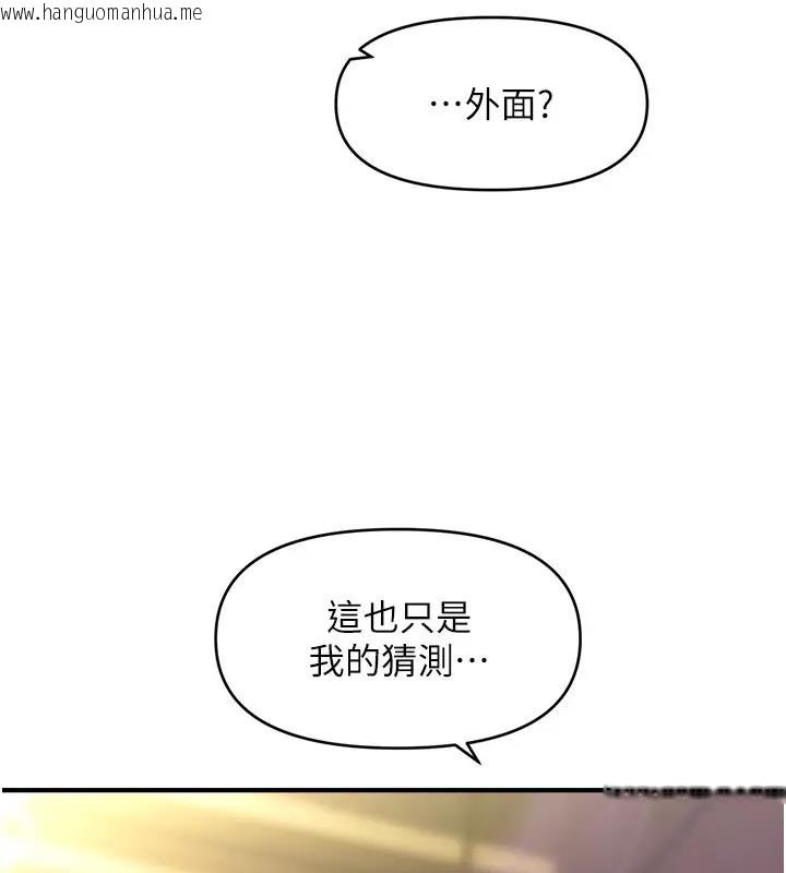 韩国漫画催眠撩法韩漫_催眠撩法-第24话-让意淫成真的催眠药在线免费阅读-韩国漫画-第18张图片