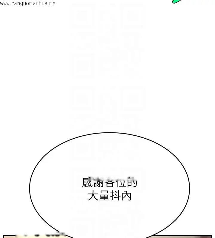 韩国漫画直播主的流量密码韩漫_直播主的流量密码-第33话-高价卖出大学生的处女在线免费阅读-韩国漫画-第123张图片