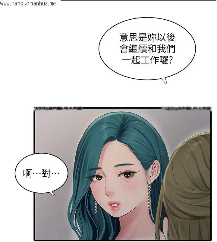 韩国漫画水电工日志韩漫_水电工日志-第49话-这女的我要了!在线免费阅读-韩国漫画-第36张图片