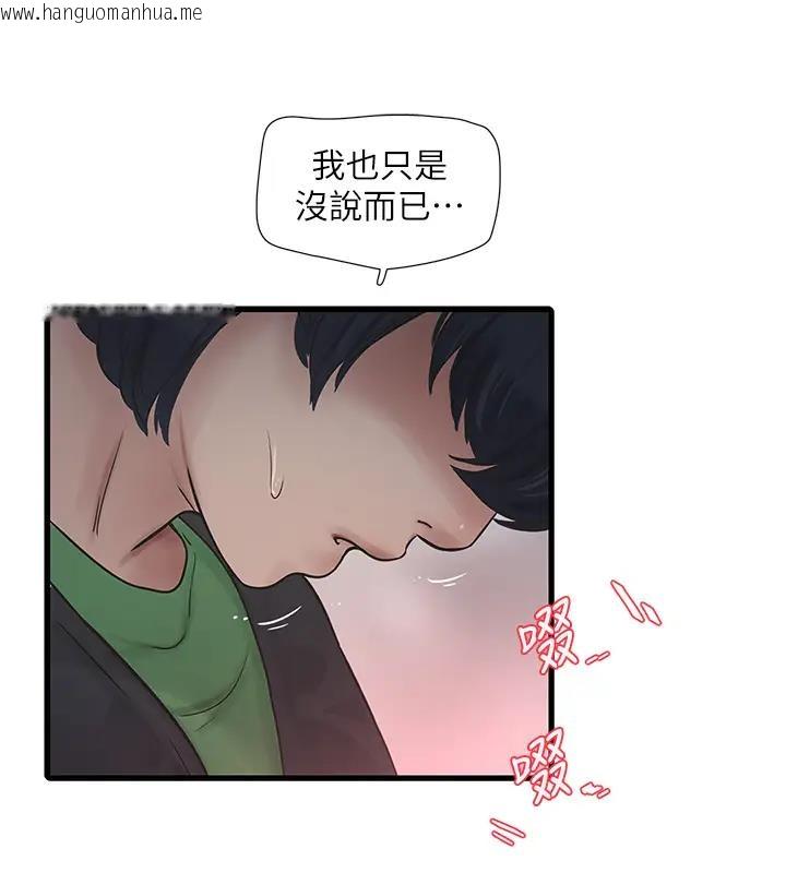 韩国漫画水电工日志韩漫_水电工日志-第49话-这女的我要了!在线免费阅读-韩国漫画-第15张图片