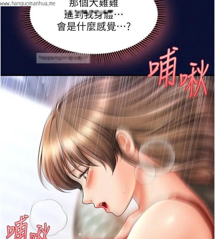 韩国漫画催眠撩法韩漫_催眠撩法-第24话-让意淫成真的催眠药在线免费阅读-韩国漫画-第100张图片