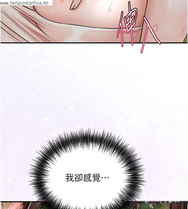 韩国漫画花容湿色:取花点韩漫_花容湿色:取花点-第9话-难以招架的指上功夫在线免费阅读-韩国漫画-第28张图片