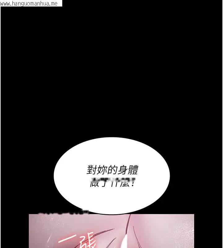 韩国漫画夜间诊疗室韩漫_夜间诊疗室-第63话-没有极限的高潮在线免费阅读-韩国漫画-第129张图片