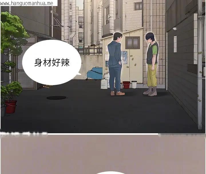 韩国漫画水电工日志韩漫_水电工日志-第49话-这女的我要了!在线免费阅读-韩国漫画-第95张图片