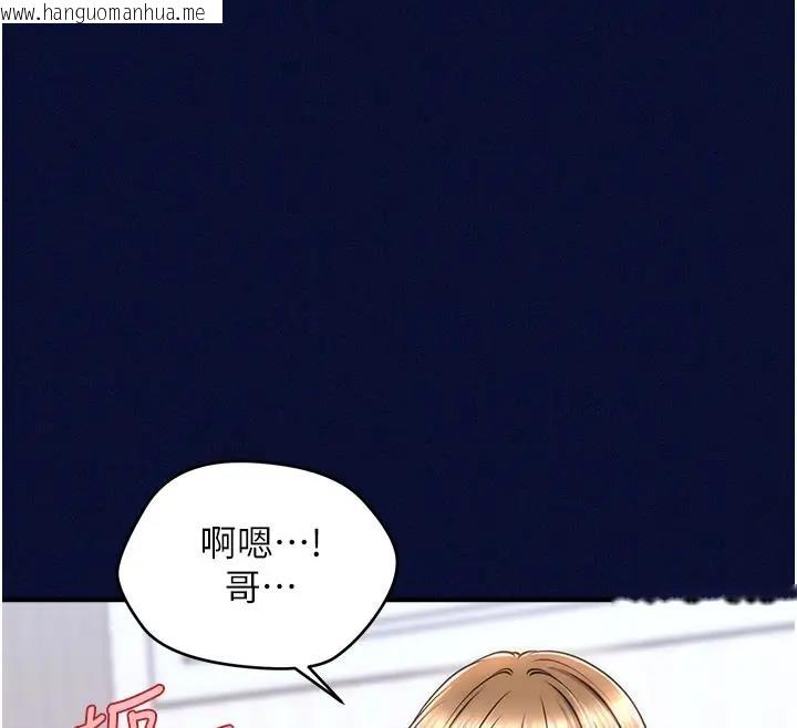 韩国漫画催眠撩法韩漫_催眠撩法-第24话-让意淫成真的催眠药在线免费阅读-韩国漫画-第97张图片