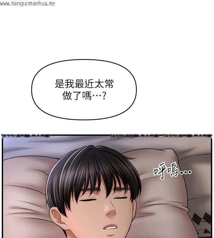 韩国漫画催眠撩法韩漫_催眠撩法-第24话-让意淫成真的催眠药在线免费阅读-韩国漫画-第3张图片