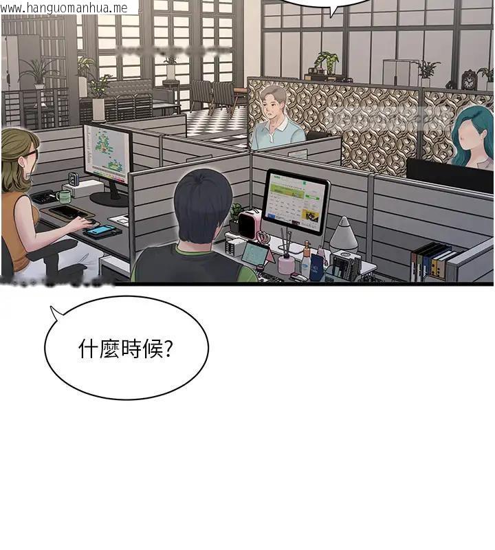 韩国漫画水电工日志韩漫_水电工日志-第49话-这女的我要了!在线免费阅读-韩国漫画-第40张图片