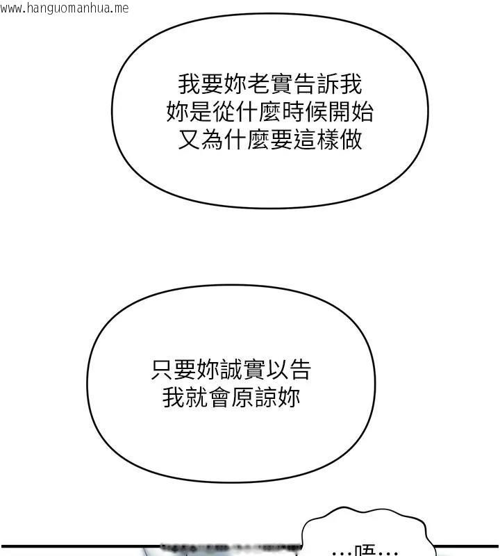 韩国漫画催眠撩法韩漫_催眠撩法-第24话-让意淫成真的催眠药在线免费阅读-韩国漫画-第78张图片