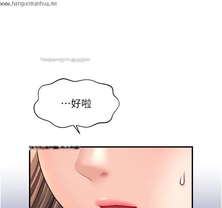 韩国漫画催眠撩法韩漫_催眠撩法-第24话-让意淫成真的催眠药在线免费阅读-韩国漫画-第80张图片