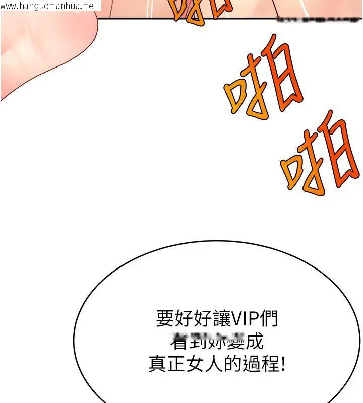 韩国漫画直播主的流量密码韩漫_直播主的流量密码-第33话-高价卖出大学生的处女在线免费阅读-韩国漫画-第89张图片