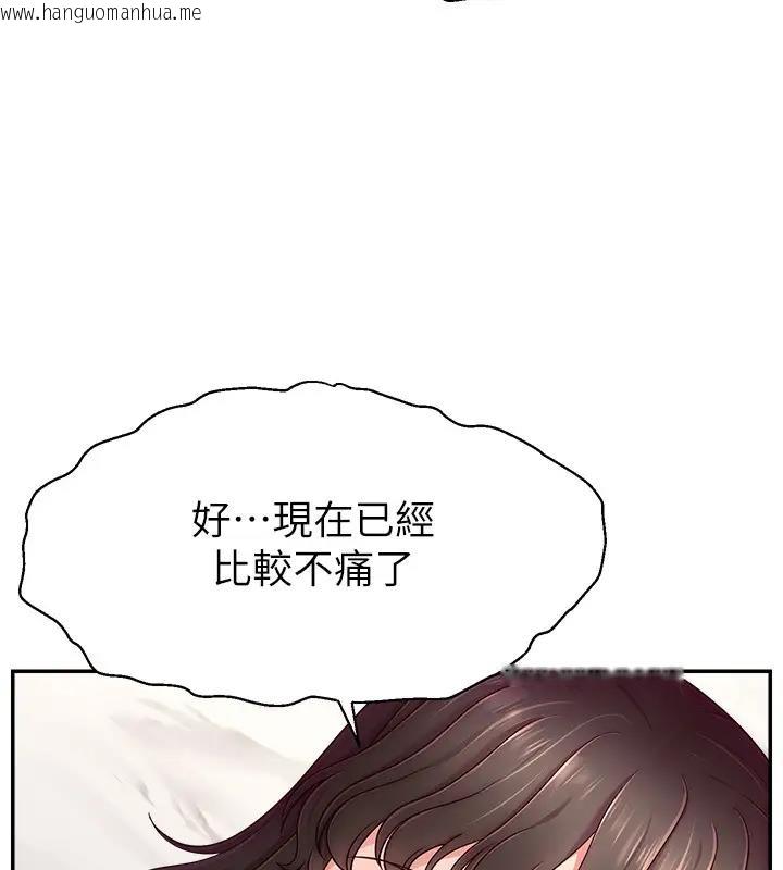 韩国漫画直播主的流量密码韩漫_直播主的流量密码-第33话-高价卖出大学生的处女在线免费阅读-韩国漫画-第77张图片