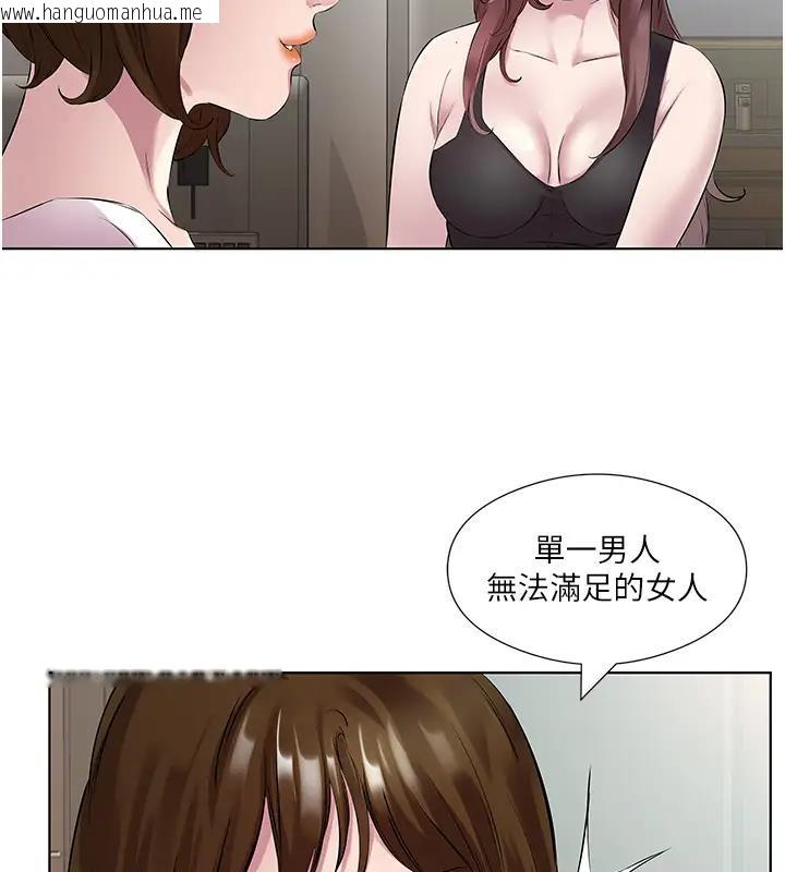 韩国漫画今天吃饱了吗？韩漫_今天吃饱了吗？-第42话-张开妳的鲍鱼好好感受在线免费阅读-韩国漫画-第8张图片