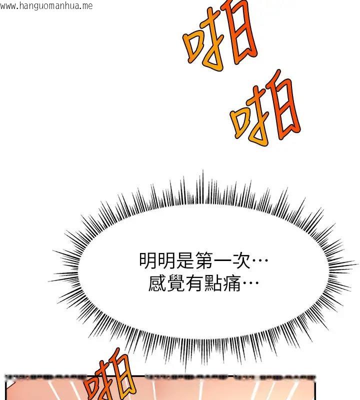 韩国漫画直播主的流量密码韩漫_直播主的流量密码-第33话-高价卖出大学生的处女在线免费阅读-韩国漫画-第93张图片