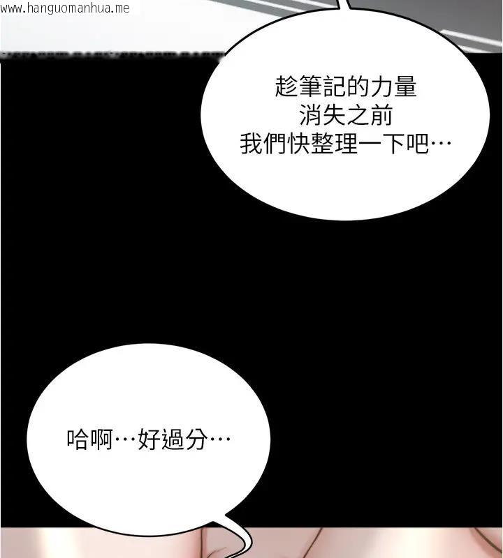 韩国漫画小裤裤笔记韩漫_小裤裤笔记-第188话-让我一个个慢慢品尝在线免费阅读-韩国漫画-第3张图片