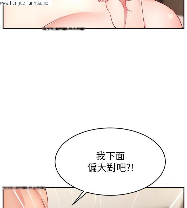 韩国漫画直播主的流量密码韩漫_直播主的流量密码-第33话-高价卖出大学生的处女在线免费阅读-韩国漫画-第24张图片