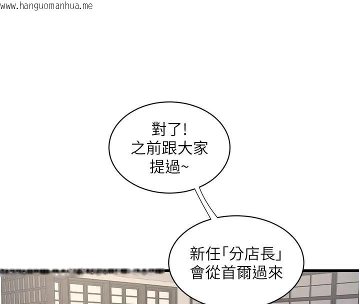 韩国漫画水电工日志韩漫_水电工日志-第49话-这女的我要了!在线免费阅读-韩国漫画-第39张图片