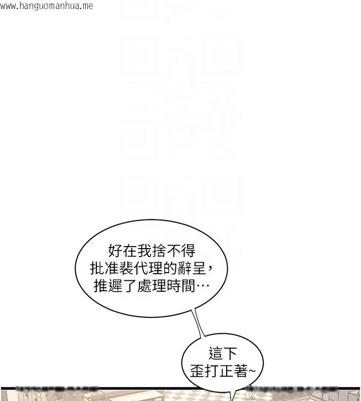 韩国漫画水电工日志韩漫_水电工日志-第49话-这女的我要了!在线免费阅读-韩国漫画-第34张图片