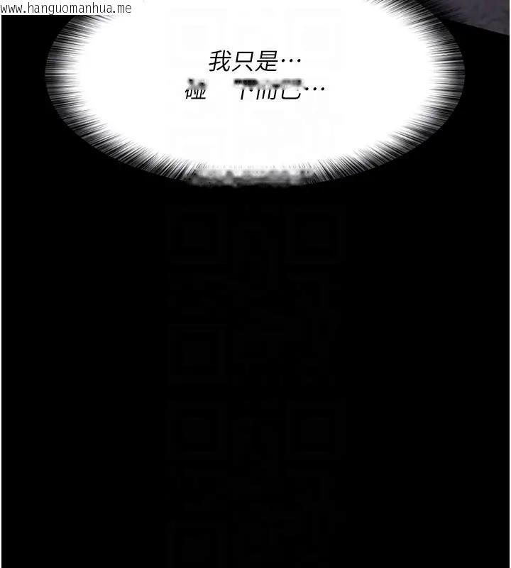 韩国漫画夜间诊疗室韩漫_夜间诊疗室-第63话-没有极限的高潮在线免费阅读-韩国漫画-第96张图片