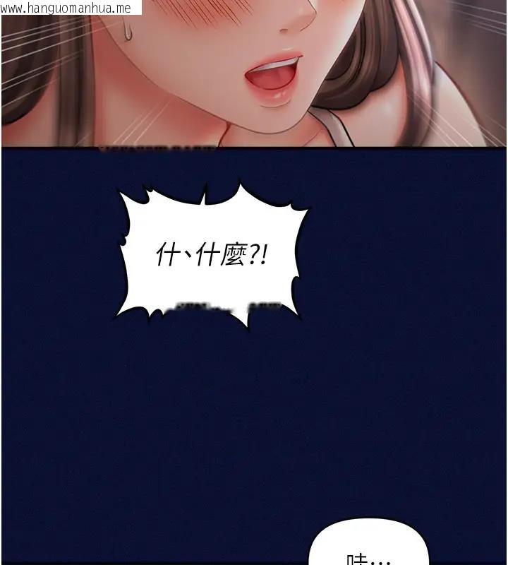 韩国漫画催眠撩法韩漫_催眠撩法-第24话-让意淫成真的催眠药在线免费阅读-韩国漫画-第133张图片