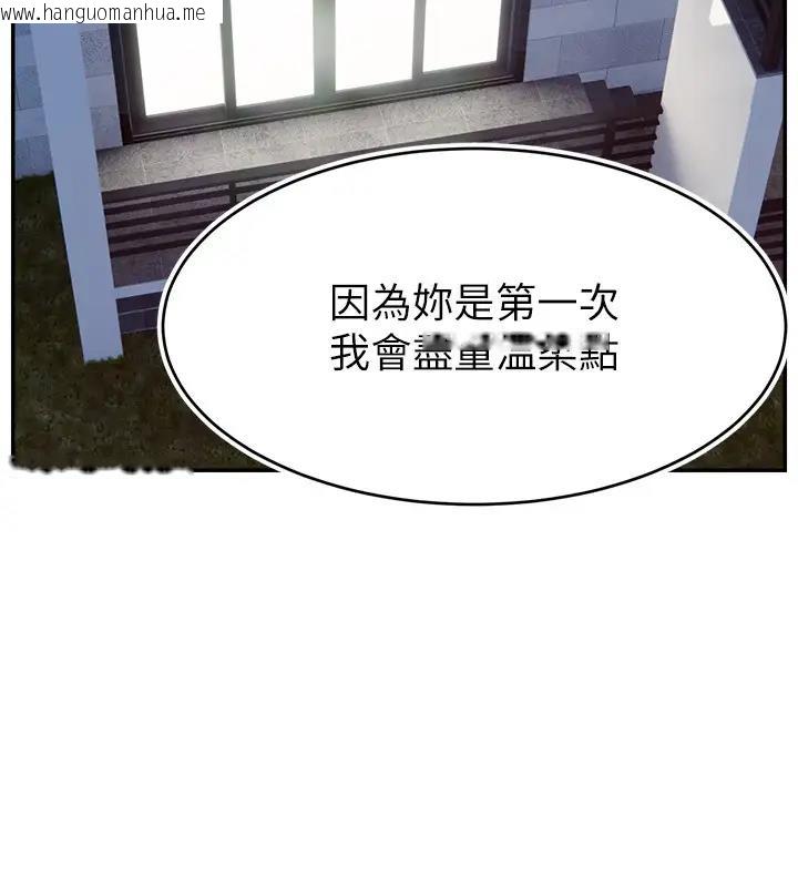 韩国漫画直播主的流量密码韩漫_直播主的流量密码-第33话-高价卖出大学生的处女在线免费阅读-韩国漫画-第2张图片