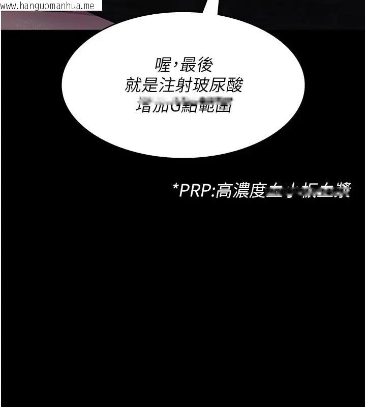 韩国漫画夜间诊疗室韩漫_夜间诊疗室-第63话-没有极限的高潮在线免费阅读-韩国漫画-第141张图片