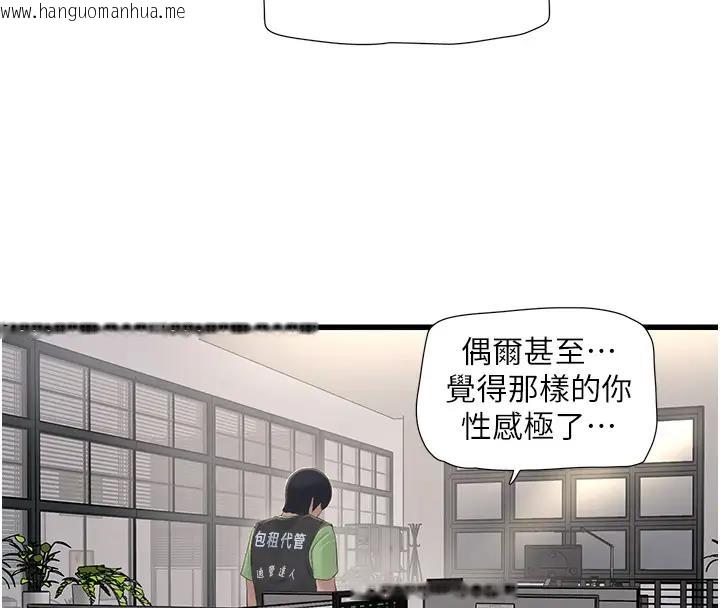 韩国漫画水电工日志韩漫_水电工日志-第49话-这女的我要了!在线免费阅读-韩国漫画-第4张图片