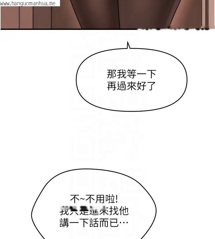 韩国漫画催眠撩法韩漫_催眠撩法-第24话-让意淫成真的催眠药在线免费阅读-韩国漫画-第36张图片