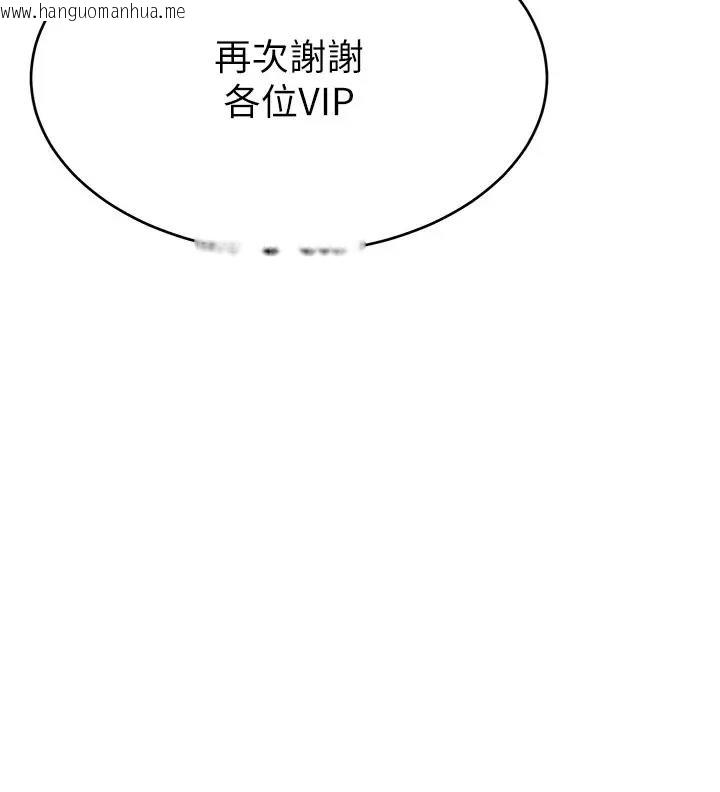 韩国漫画直播主的流量密码韩漫_直播主的流量密码-第33话-高价卖出大学生的处女在线免费阅读-韩国漫画-第130张图片