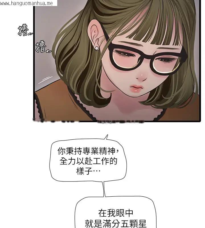 韩国漫画水电工日志韩漫_水电工日志-第49话-这女的我要了!在线免费阅读-韩国漫画-第3张图片