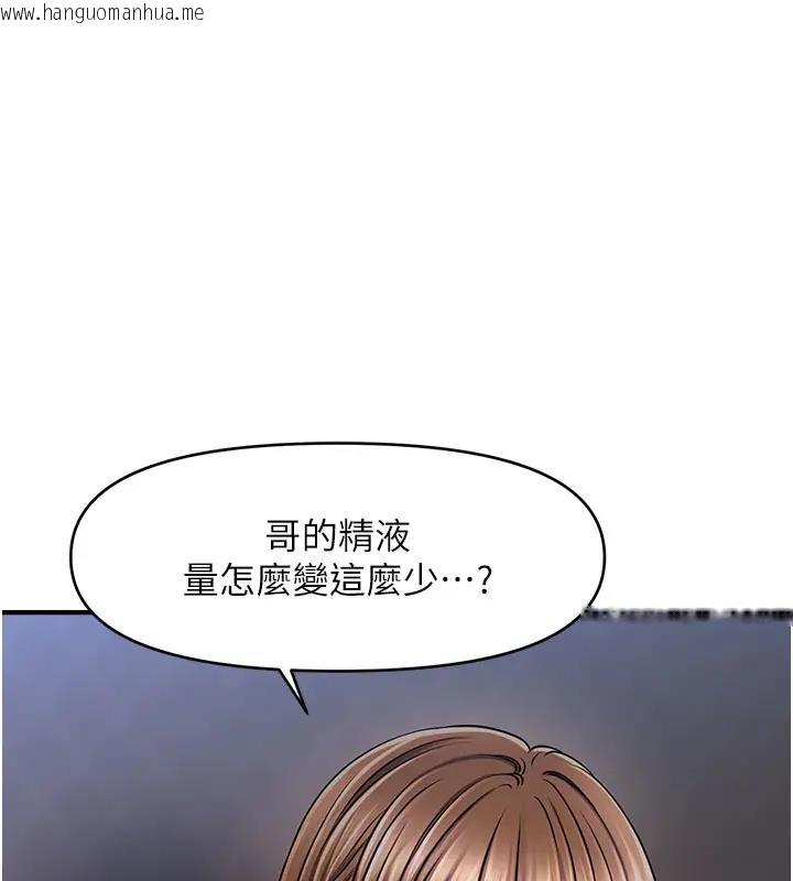 韩国漫画催眠撩法韩漫_催眠撩法-第24话-让意淫成真的催眠药在线免费阅读-韩国漫画-第1张图片