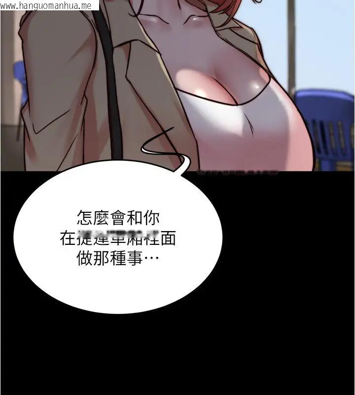 韩国漫画小裤裤笔记韩漫_小裤裤笔记-第188话-让我一个个慢慢品尝在线免费阅读-韩国漫画-第17张图片