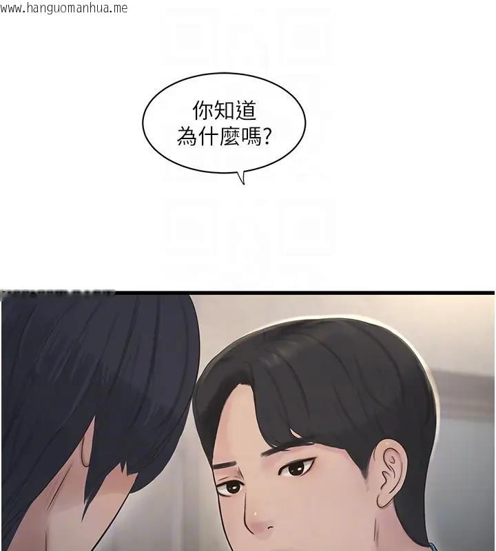 韩国漫画水电工日志韩漫_水电工日志-第49话-这女的我要了!在线免费阅读-韩国漫画-第76张图片