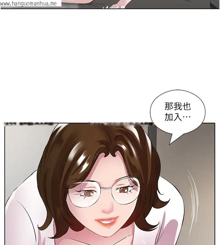 韩国漫画今天吃饱了吗？韩漫_今天吃饱了吗？-第42话-张开妳的鲍鱼好好感受在线免费阅读-韩国漫画-第49张图片