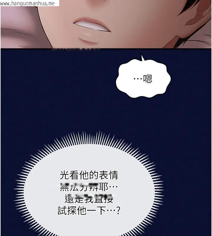 韩国漫画催眠撩法韩漫_催眠撩法-第24话-让意淫成真的催眠药在线免费阅读-韩国漫画-第129张图片