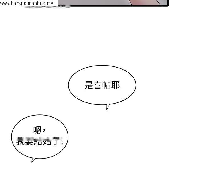 韩国漫画水电工日志韩漫_水电工日志-第49话-这女的我要了!在线免费阅读-韩国漫画-第83张图片