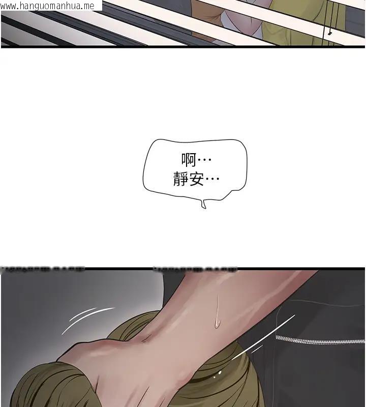 韩国漫画水电工日志韩漫_水电工日志-第49话-这女的我要了!在线免费阅读-韩国漫画-第13张图片