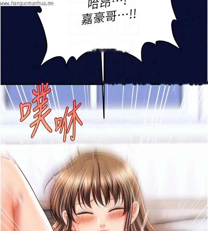 韩国漫画催眠撩法韩漫_催眠撩法-第24话-让意淫成真的催眠药在线免费阅读-韩国漫画-第103张图片