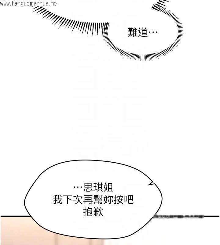 韩国漫画催眠撩法韩漫_催眠撩法-第24话-让意淫成真的催眠药在线免费阅读-韩国漫画-第53张图片