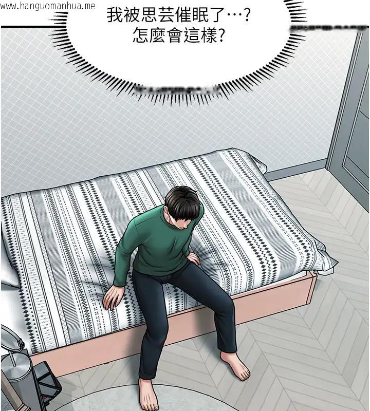 韩国漫画催眠撩法韩漫_催眠撩法-第24话-让意淫成真的催眠药在线免费阅读-韩国漫画-第58张图片