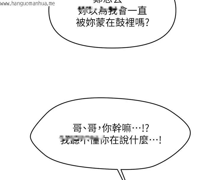 韩国漫画催眠撩法韩漫_催眠撩法-第24话-让意淫成真的催眠药在线免费阅读-韩国漫画-第72张图片