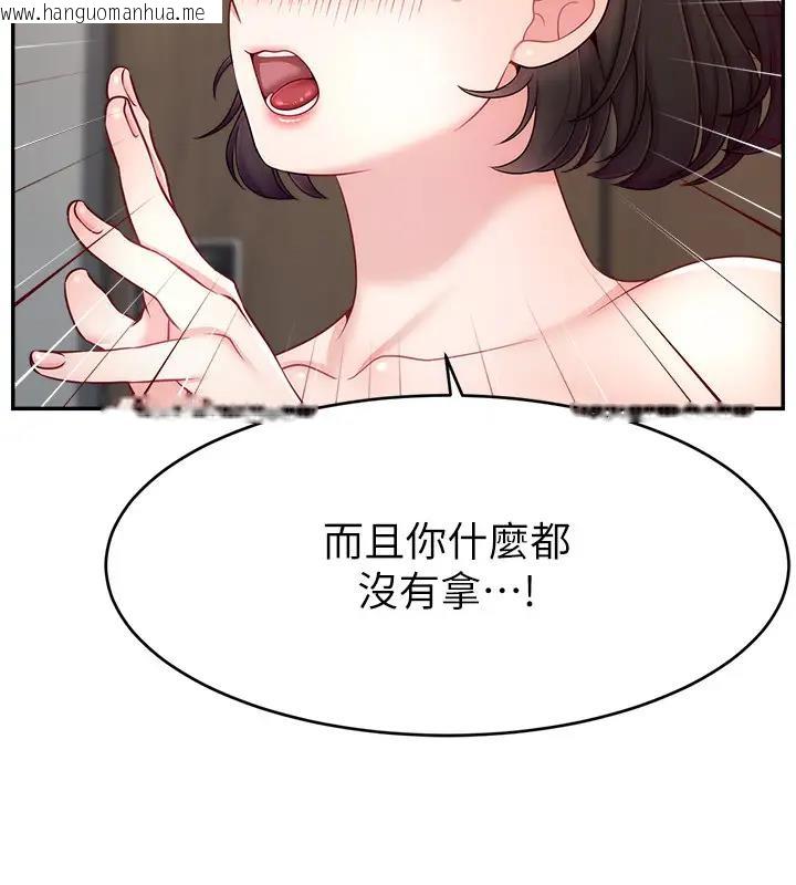 韩国漫画直播主的流量密码韩漫_直播主的流量密码-第33话-高价卖出大学生的处女在线免费阅读-韩国漫画-第149张图片